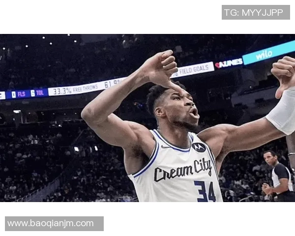 字母哥赛场行为引发球迷热议 球迷纷纷表达激烈意见